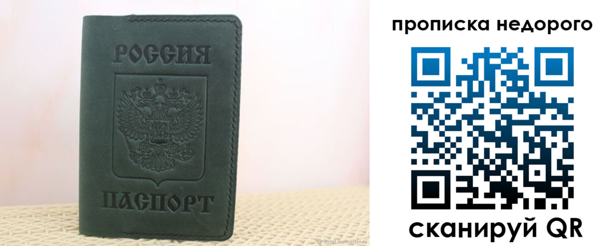 регистрация для дет. сада в Новгородской области