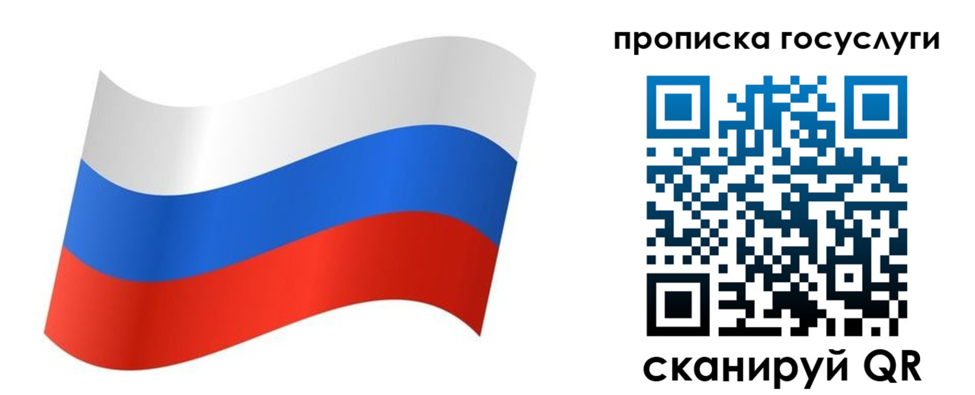регистрация для дет. сада в Новгородской области